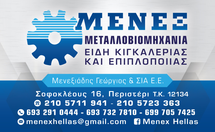 Menex Karta 2021-01.jpg